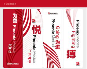 构筑生命之信 医疗企业形象设计的战略蓝图与人文关怀